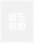 无敌狱医